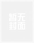 大唐熊孩子八皇子小說全文免費(fèi)